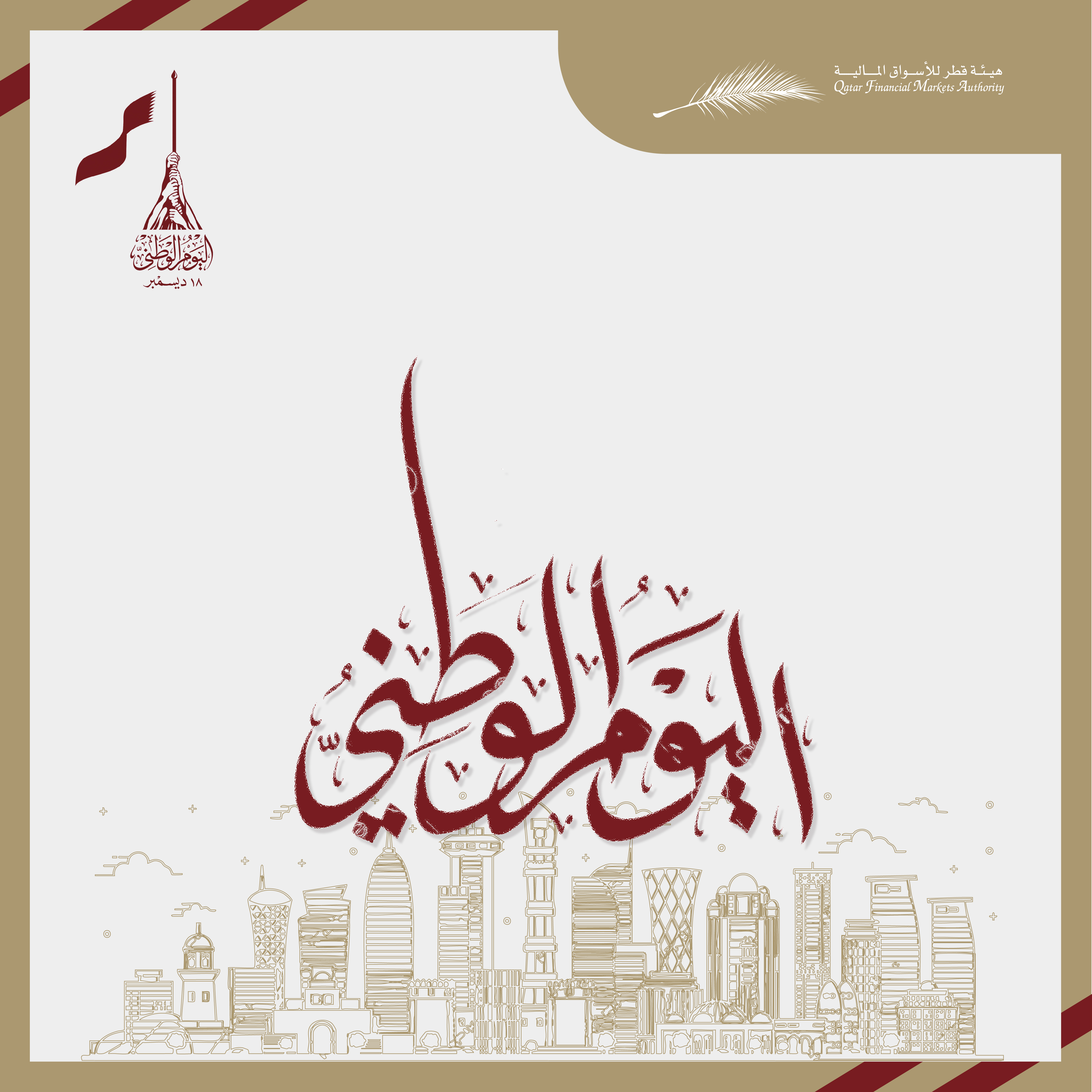 National Day